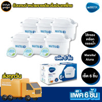 ราคา BRITA ไส้กรองน้ำ รุ่น MAXTRA plus (20589418772)