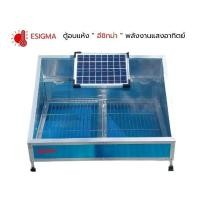 ราคา ตู้อบอาหาร ตู้ตากกล้วย ตู้อบปลา แบบใช้งานด้วยโซล่าเซลล์ มีพัดลมระบายความชื้นออก ทำให้อาหารที่ตากแห้งเร็ว (12537286727)