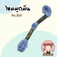 ราคา ไหมปัก ด้ายปัก ไหมมุกมัน ด้ายมุกมัน ไหมปักชุดนักเรียน เบอร์ 25 ยาว 12 เมตร VENUS เลื่อนรูป ดูชาร์ตสี (20392756601)