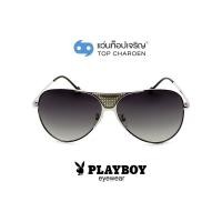 ราคา PLAYBOY แว่นกันแดดทรงนักบิน PB 8095S C4 size 60 By ท็อปเจริญ (9572358800)