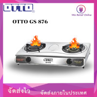 ราคา เตาแก๊ส สแตนเลส หัวคู่ OTTO GS 876 (7150232618)