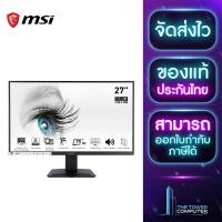 ราคา TheTowerComputer MONITOR จอมอนิเตอร์ MSI PRO MP273 27 IPS FHD 75Hz (20955934408)
