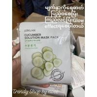 ราคา Lebelage Sheet Mask (19708713537)