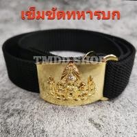ราคา เข็มขัด ทหารบก สายเข็มขัด หัวเข็มขัด ทบ ใส่กับชุดอ่อนสีเขียวขี้ม้า (4468900149)