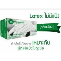 ราคา ถุงมือศรีตรัง ถุงมือยางธรรมชาติ แบบไม่มีแป้ง ถุงมือยางอเนกประสงค์ กล่องเขียว ศรีตรังโกลฟส์ (4464746086)
