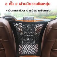 ราคา ระหว่างเบาะรถถุงตาข่ายยืดหยุ่น3ชั้นถุงเก็บของรถยนต์ที่กั้นสัตว์เลี้ยงตาข่ายยืดได้สูงออแกไนเซอร์ภายในรถยนต์ (17330315447)