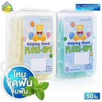 ราคา Dr Phillips Helping Hand Floss Ups ไหมขัดฟันชนิดมีด้ามจับ 50 ชิ้น ไม้ขัดฟัน ไม้จิ้มฟัน (21278682629)