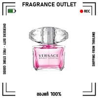ราคา VERSACE BRIGHT CRYSTAL รับประกัน แท้100 90ML EDT (21264362108)