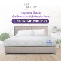 ราคา ที่นอน Restime By Synda รุ่น Supreme Comfort ระบบ High Density Foam (9559990008)