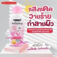 ราคา แคร์บิว บอดี้โลชั่นไวท์เทนนิ่ง วิตตามินบี3ปรับผิวให้ขาว ปริมาณ150มล (13569650276)