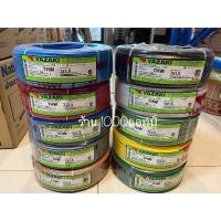 ราคา สายไฟ THW Thai Yazaki THW 1x1 5 SQ mm มีทุกสี YAZAKI สต๊อกเเน่นพร้อมส่ง (20974016885)