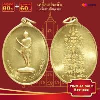 ราคา จี้พระ จี้เหรียญพระยาพิชัยดาบหัก รุ่นแรกปี13 จังหวัดอุตรดิตถ์ สินค้าขายดีพร้อมส่ง (17447428832)