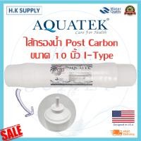 ราคา ไส้กรองน้ำ โพส คาร์บอน แคปซูล 10นิ้ว Post Carbon Inline USA Unipure CCK Aquatek Omnipure Treatton Cruze Cloud I Type Treatton ID1000 GAC Colandas (14378654364)
