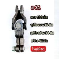 ราคา ยอยพวงมาลัย ยอยเล็ก มือ2ถอดจากรถ ยอย กากบาก ยอยรถ รูเฟืองทั้ง 2 ข้าง ข้อต่อ ยอยรถ ยอยพวงมาลัยรถ (19250474325)
