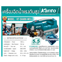 ราคา ปั๊มอัดฉีดแรงดันสูง Shark kanto เครื่องฉีดน้ำแรงดันสูง ปั๊มล้างรถ เครืองฉีดน้ำ ปั๊มฉีดน้ำ แรงดันสูง (13991503421)