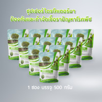 ราคา ไตรโคเดอร์มา ซุปเปอร์ไตรโค ฆ่าโรคเชื้อรา 500กรัม ปลอดภัย 100 (19400068779)