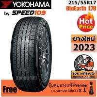 ราคา YOKOHAMA ยางรถยนต์ ขอบ 17 ขนาด 215 55R17 รุ่น BluEarth E70 1 เส้น ปี 2023 (4426950009)
