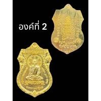 ราคา หลวงพ่อรวย วัดตะโก รุ่น แจกทาน รวยมหาเศรษฐี94 ปี 2557 แท้ทัน หลวงพ่อรวย (21061479888)