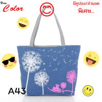 ราคา Acme Thailand กระเป๋า No 6542 กระเป๋าผ้าแคนวาส เกรดพรีเมียม กระเป๋าสะพายข้าง มีซิป มีซับใน และช่องลับใส่ของ กระเป๋าผ้าเก๋ๆ ขนาด 42x10x32 25 ซม งานดี (12205507410)