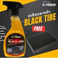 ราคา G Force น้ำยาเคลือบยางดำ ทายางดำ สูตรซิลิโคนออยล์ Black Tire (21055532201)