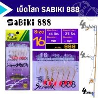 ราคา เบ็ดโสก เบ็ดตกปลาทะเล ปลารวมฝูง วีเบสตาเบ็ดซาบิกิ WEEBASS รุ่น SKYHAWK SABIKI 888 (19705986160)