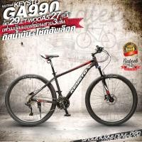 ราคา ชมวิดีโอ KEYSTO รุ่น GA990 เฟรมอลูมิเนียม ล้อ29นิ้ว เกียร์ 27สปีด ดิสเบรคน้ำมัน เฟรมอลูมิเนียมน้ำหนักเบา (12271183648)