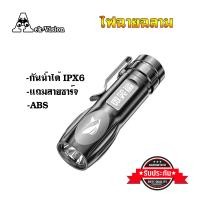 ราคา ไฟฉายเล็ก สว่างมาก ไฟ 3 ระดับ ชาร์จไฟได้ ไม่ต้องใช้ถ่าน แถมสายชาร์จ กันน้ำได้ A 012 (18529782076)