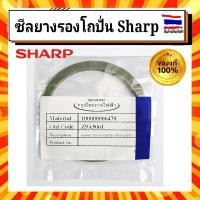 ราคา ซีลยางรองโถปั่น ชาร์ป sharp Sharp ของแท้จากบริษัท 100 รุ่น EM ICE2 EM SAVEEM SMART 4 (16106815476)