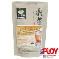 ราคา ผงชงเครื่องดื่ม ตราติ่งฟง ผงชาเย็น 150 กรัม (17433140803)