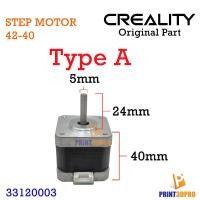 ราคา 3D Printer Part Creality Step Motor 42 40 1pcs For 3D Printer อะไหล่ มอเตอร์ เครื่องพิมพ์ 3มิติ (9964919304)