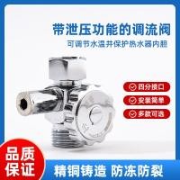 ราคา วาล์วลดความดันวาล์วควบคุมความดันเครื่องทำน้ำอุ่นไฟฟ้าแบบทันทีปรับอุณหภูมิน้ำ4จุดอินเตอร์เฟซวาล์วควบคุมอุณหภูมิวาล์วแรงดันคงที่ (11112013908)