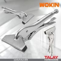 ราคา คีมล็อคปากเป็ด คีมล็อคปากแบน คีมล็อคงานเชื่อม ขนาด 10 นิ้ว WOKIN (14773442702)