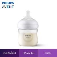 ราคา ใหม่ล่าสุด ขวดนม Philips Avent แท้100 ศูนย์ไทย เลข มอก 969 2562 พร้อมส่ง สินค้า พร้อมกล่องและแบ่งขาย (21083047224)