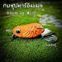 ราคา กบซุปตาร์ กบยางซุปตาร์ คอลลิตี้ อิมเมจ ราคาส่ง ถูกสุด ส่งด่วน (21289831343)