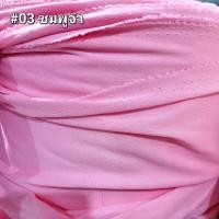 ราคา ผ้าซับในยืด ผ้าไฮเกรด เนื้อหนา มีน้ำหนัก หน้ากว้าง 58 ใช้ทำฉากงานแต่ง งานพิธี ซับในเดรสต่างๆ (17461353062)