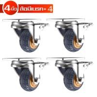 ราคา จินไท้ ล้อรถเข็น ล้อยาง ล้อรถขนาด 3นิ้ว 4นิ้ว 5นิ้ว ล้อรถเข็นของ หมุนได้หมุนไม่ได้ล็อกได้ ล้อรถเข็นอเนกประสงค์ ล้อรถเข็นสำหรับขนของ (15250715835)