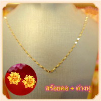 ราคา การประกันคุณภาพ สร้อยคอทองอิตาลี 18Kน้ำหนัก 3 กรัม ทองแท้ๆ 90 ทั้งเส้น ขายได้ทอง แท้ หลุด จำนำ สร้อยคอ น้ำหนัก 1 บาท สร้อยคอ ทองไมครอน สร้อยทองปลอม ทองปลอม ทองชุบ สร้อยทอง ทองโคลนนิ่ง สร้อยพระ (210670