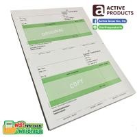 ราคา A4 ใบแจ้งหนี้ ใบแจ้งค่าบริการ กระดาษปอนด์ 80 แกรมอย่างดี ปรุฉีกกลาง บรรจุ 500 แผ่น ใช้ได้กับพริ้นเตอร์ทุกประเภท Activeproducts (18837645141)