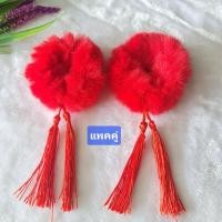 ราคา กิ๊บติดผมเด็ก กิ๊บปอมๆ กิ๊บตรุษจีน ยางรัดผมปอมๆ ยางมัดผมอาหมวย (21249894725)