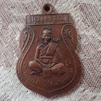 ราคา เหรียญหลวงพ่อจง วัดหน้าต่างนอก ปี2485 เหรียญเสมาหลวงพ่อจง เนื้อทองแดงรมดำ (17518950344)