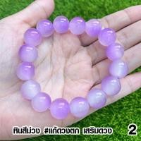 ราคา กำไลหินสี กำไลสวยๆ หินสี เสริมดวง กำไล หินนำโชค กำไลหิน สร้อยข้อมือหินแท้ ของนำโชค กำไลข้อมือ กำไลน่ารัก สร้อยข้อมือ ZX (20183315761)