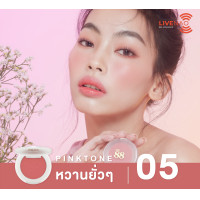 ราคา 4 ชิ้น 199 VER 88 LIVE NAO BLUSHER เวอร์ 88 ไลฟ์ นาว บลัชเชอร์ 4 5กรัม เครื่องสำอาง รองพื้น บลัชออน ติดทน กันน้ำ (12344077376)