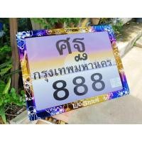 ราคา กรอบป้ายทะเบียนมอเตอร์ไซค์ไทเท งานเลเซอร์การ์ตูน สวย คม เงาวิ๊ง (17120992287)