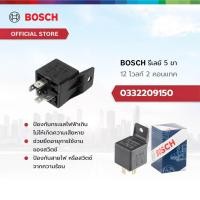 ราคา ฺBosch รีเลย์ 12 โวลท์ 2 คอนแทค 5 ขา (21150208800)