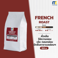 ราคา เมล็ดกาแฟคั่ว French Roast By Mistercoffee เมล็ดกาแฟอราบิก้า 100 คั่วเข้ม กลิ่นคาราเมลอ่อนๆ เคลือบอโรม่าออยล์ ขนาด 500g (7525344000)