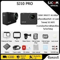 ราคา SJCAM SJ10 Pro กล้องหน้าจอคู่ Sony IMX377 4K60FPS 6 แกนป้องกันภาพสั่นไหว 10 เมตรตัวกล้องกันน้ำ 2 4G 5G Dual Mode WiFi (19896311728)