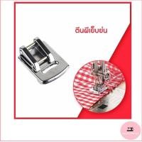 ราคา ตีนผีเย็บย่น CY 803 ขนาด 9 มม จักรกระเป๋าหิ้ว Janome Elna Elvira Bernette Brother Singer ราคาต่อชิ้น (10872248724)