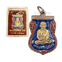 ราคา เหรียญหลวงป่ทวด รุ่นเลื่อนสมณศักดิ์ หลังอ ทิม ปี 2508 (20526713730)