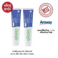 ราคา แพ็คคู่สุดคุ้มมม ยาสีฟัน แอมเวย์ กลิสเทอร์ amway มิ้นท์สมุนไพรชาขาว ของแท้ช็อปไทย (9183200907)