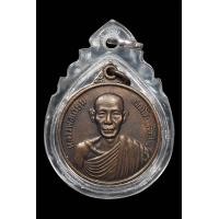 พระหลวงพ่อเกษม เขมโก หลวงพ่อ เกษม เขมโก พิมพ์ A เช็คราคาล่าสุด ราคาถูก ราคาปัจจุบัน